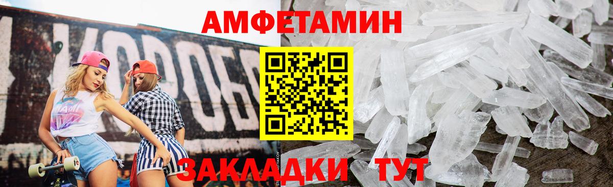 АМФ 97%  Вход с VPN  Амфетамин  Донской 
