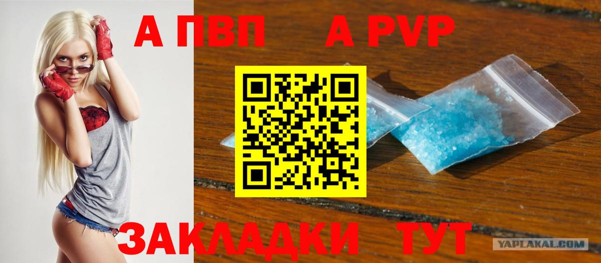 Alpha PVP Crystall  Alpha PVP крисы CK  А ПВП СК  Донской  Alfa_PVP  Вход с VPN 