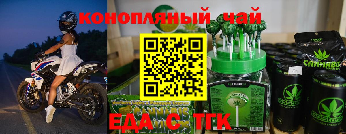 Донской  Cannafood конопля  Вход с VPN 