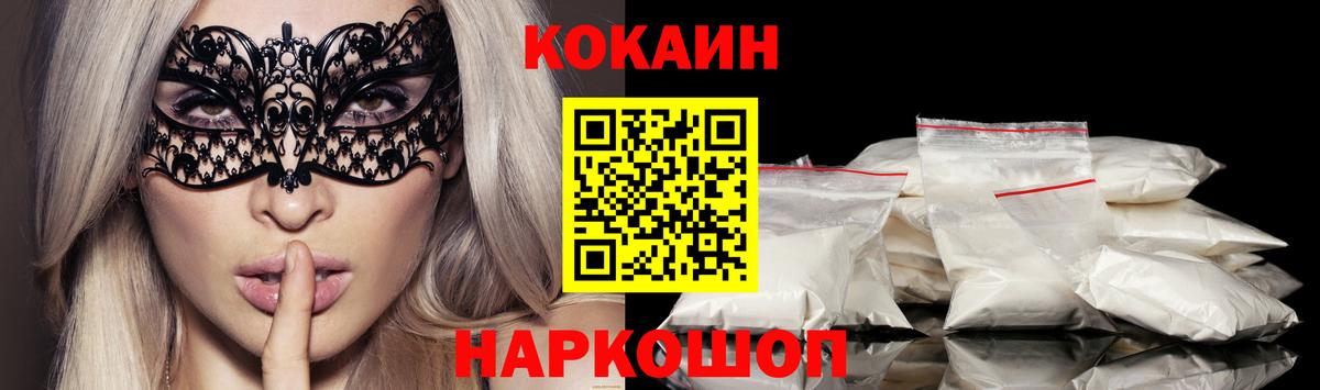 COCAIN Перу Донской