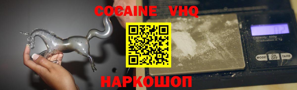 купить наркотик  COCAIN 98%  COCAIN  Cocaine Fish Scale  Вход с VPN  Донской 