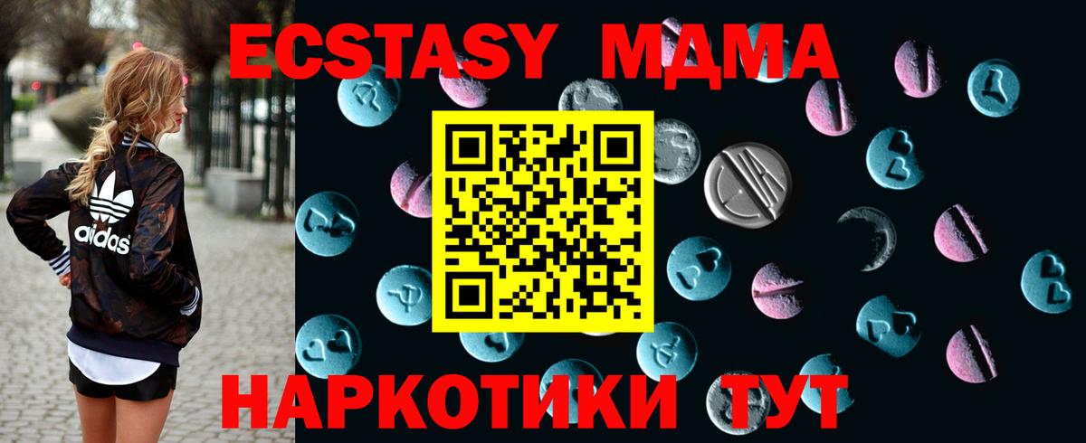 наркотики  ЭКСТАЗИ 99%  ЭКСТАЗИ Cube  Вход с VPN  Донской 