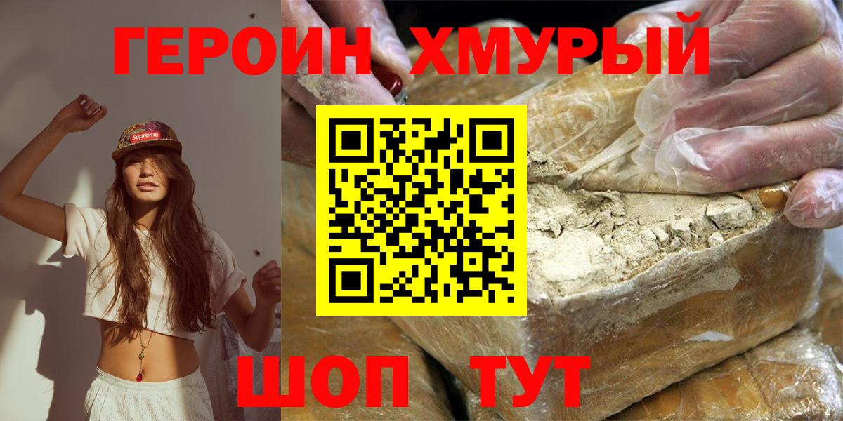 ГЕРОИН гречка  Вход с VPN  Донской 