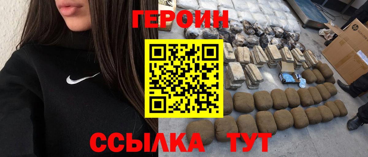 ГЕРОИН гречка Донской