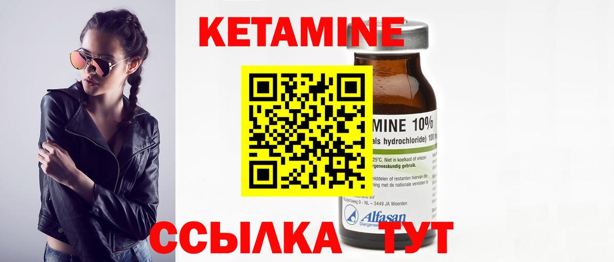 КЕТАМИН VHQ  КЕТАМИН ketamine  Донской  Вход с VPN 