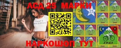 марки lsd Краснокаменск