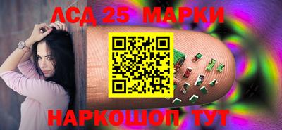 марки lsd Краснокаменск