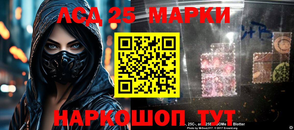 ЛСД экстази кислота  Вход с VPN  Донской 