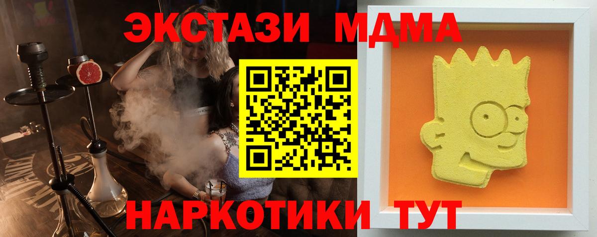 MDMA  MDMA Molly  Донской  Вход с VPN  MDMA Molly 