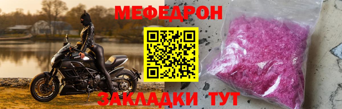 МЯУ-МЯУ 4 MMC  Меф mephedrone  Меф  Донской  Вход с VPN  Меф 