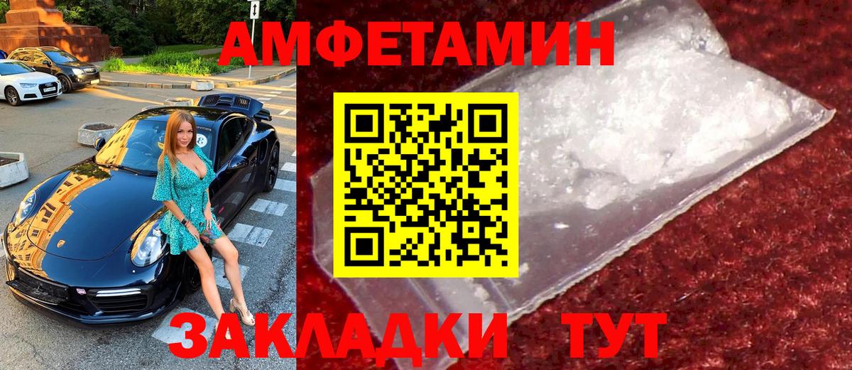 МЕТАМФЕТАМИН витя Донской