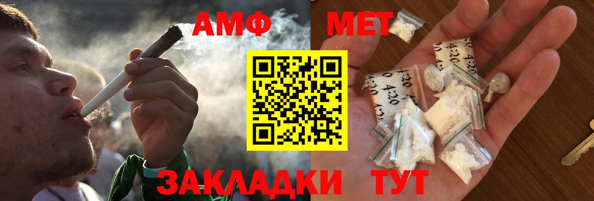 Метамфетамин пудра  Вход с VPN  Метамфетамин пудра  Донской 
