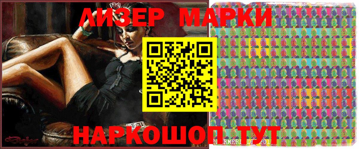 Донской  Марки NBOMe 1,8мг  Марки NBOMe 1,8мг  Наркотические марки  Вход с VPN 