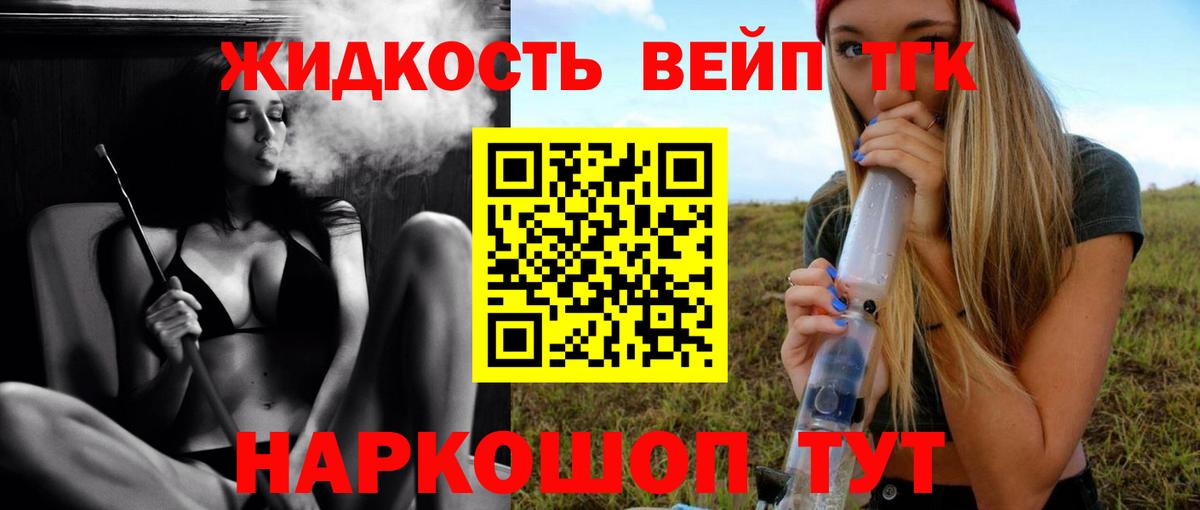 Дистиллят ТГК концентрат  ТГК вейп с тгк  Вход с VPN  Донской 